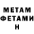 МЕТАМФЕТАМИН витя elektro_dash