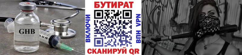 Бутират BDO  Купить  Приозерск 