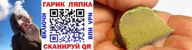 ГАШИШ гарик  Купить  Приозерск 